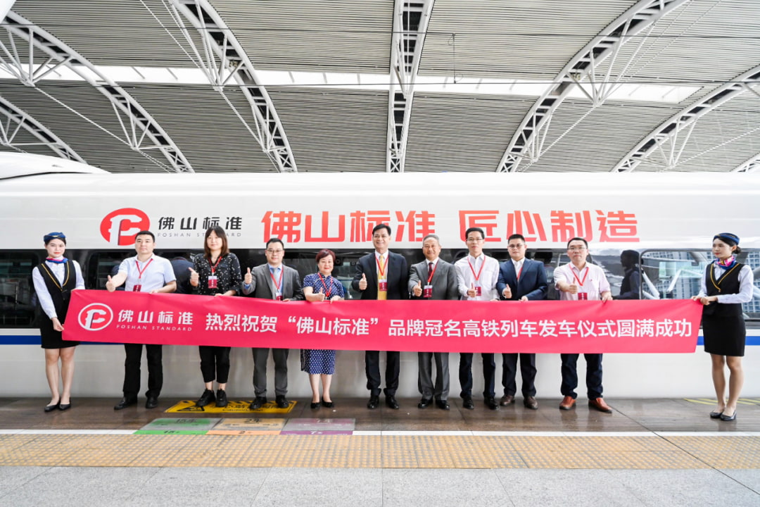 تمت دعوة Guangya Aluminium Industry للمشاركة في حفل مغادرة القطار فائق السرعة الذي يحمل العلامة التجارية 
